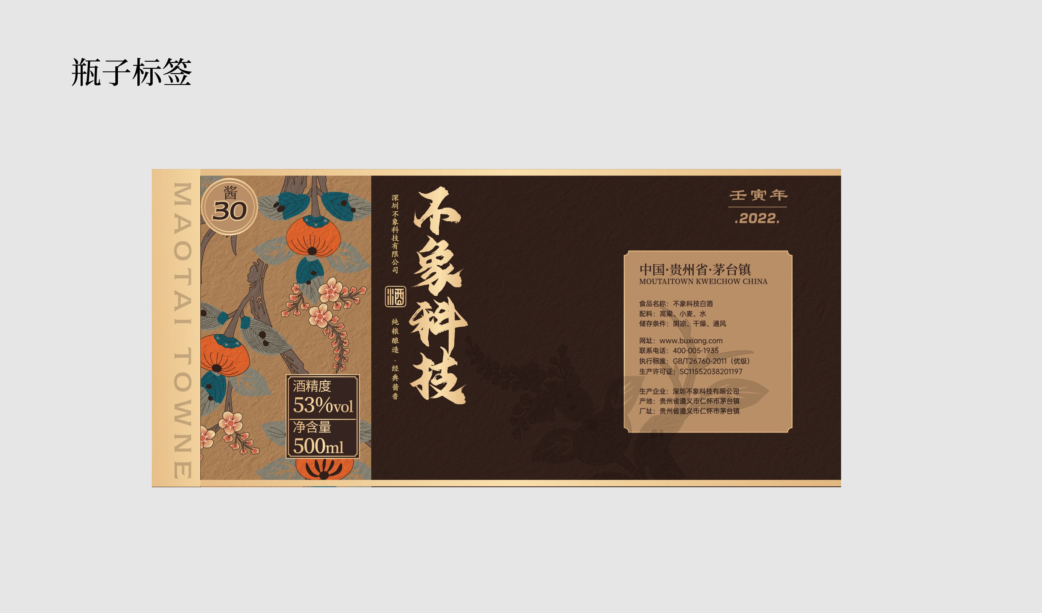 柿柿如意 传统风格  喜宴  商务 喜庆 新年 送礼 节日 文化平面文件
